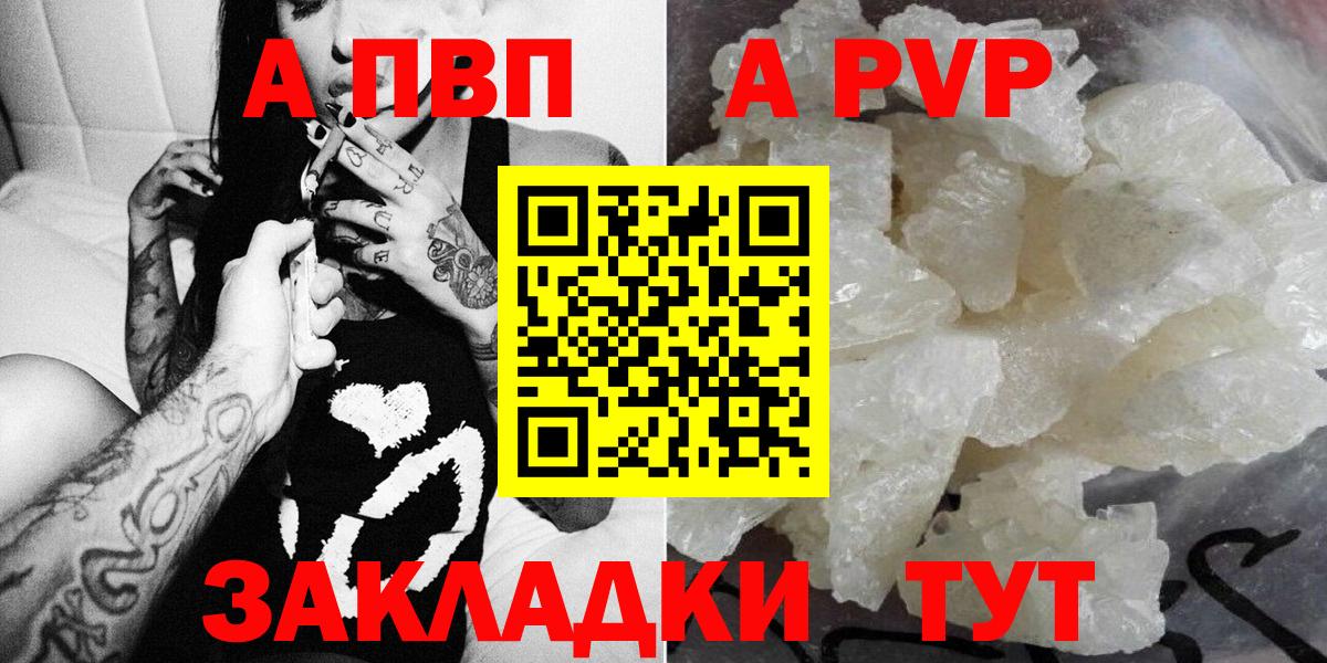 Изобильный  Alfa_PVP Соль  A-PVP кристаллы  Вход с VPN  Alpha-PVP Соль 