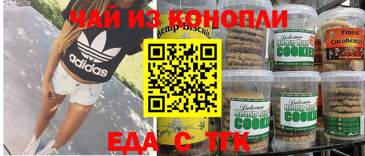 Изобильный  Cannafood марихуана  Вход с VPN 
