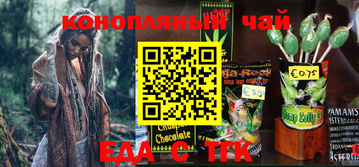 Cannafood марихуана Изобильный