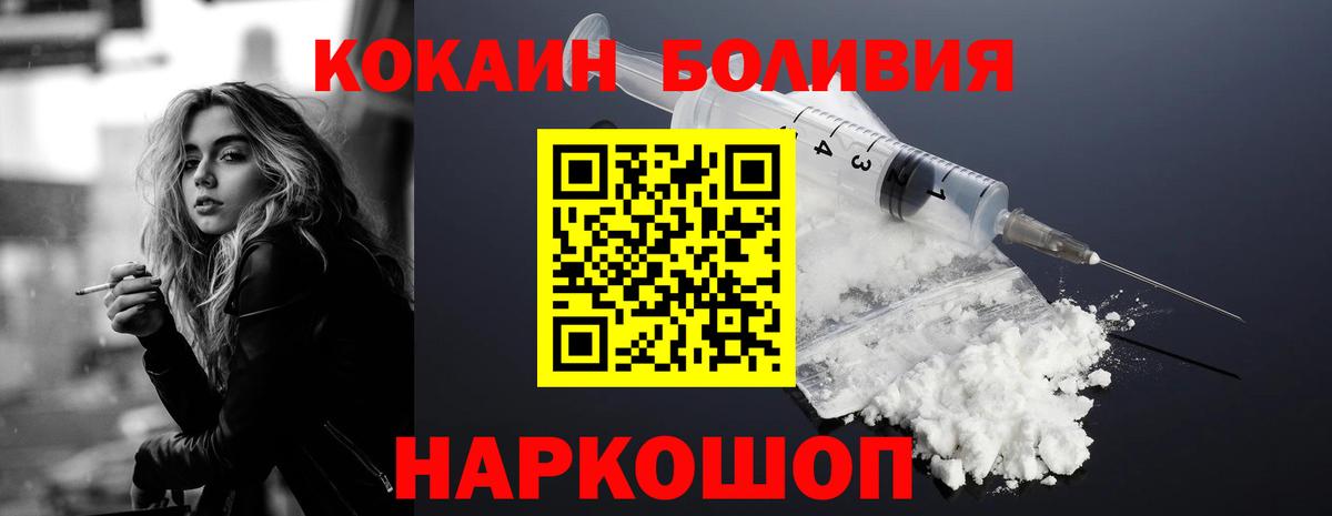 Кокаин Колумбийский Изобильный