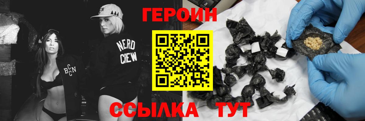 Героин гречка Изобильный