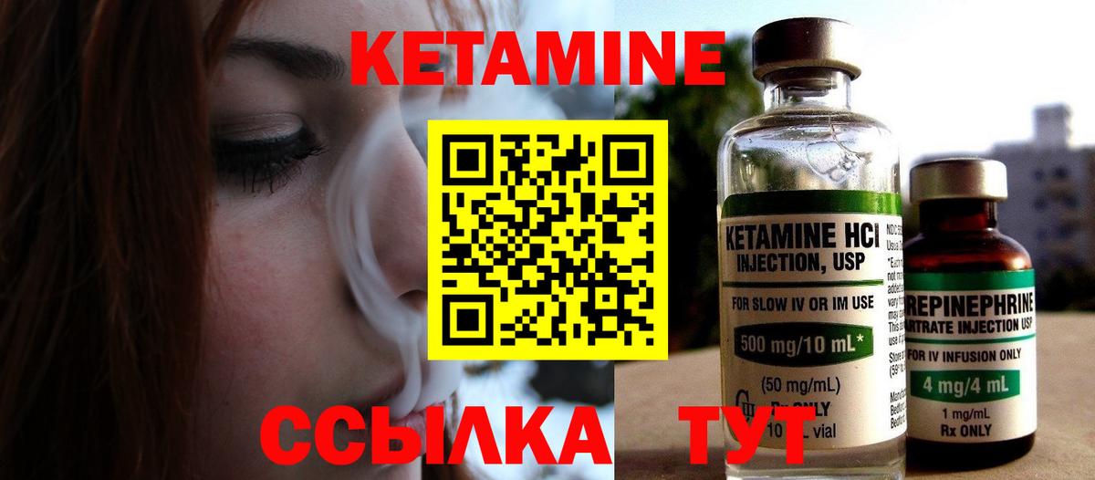 Изобильный  Кетамин VHQ  Вход с VPN  Кетамин VHQ 