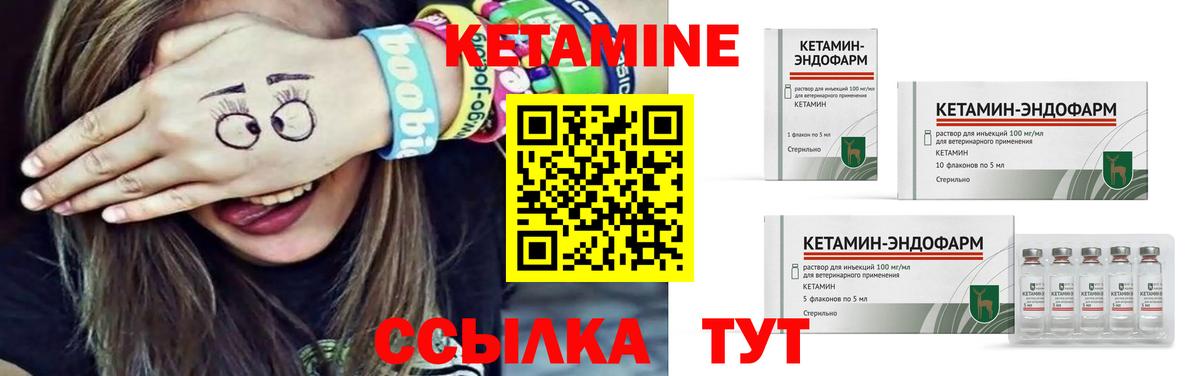 КЕТАМИН VHQ Изобильный