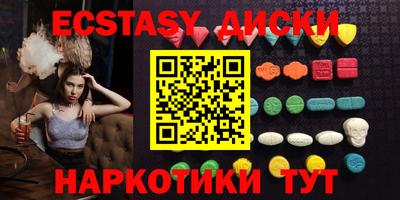экстази Краснодар