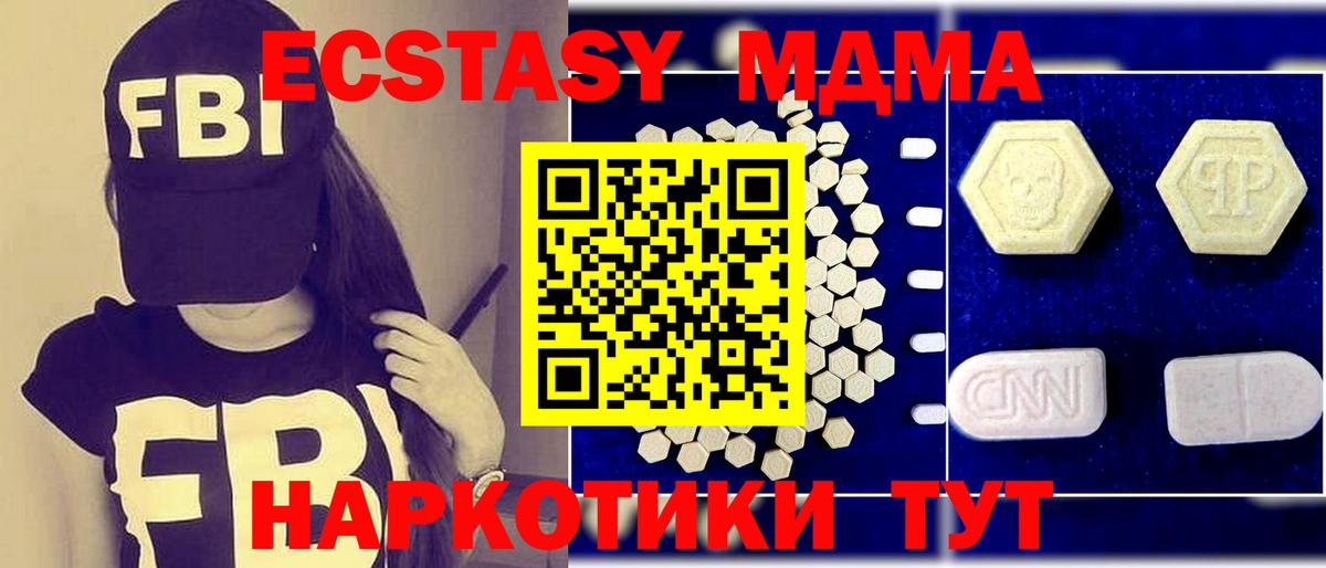 МДМА VHQ  MDMA VHQ  Вход с VPN  Изобильный 