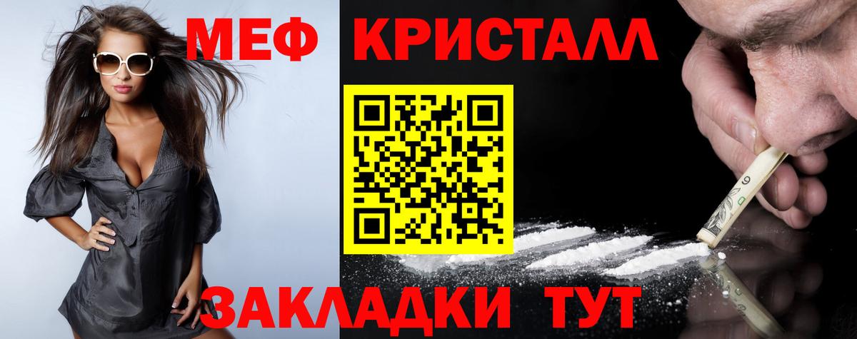 Меф  Изобильный