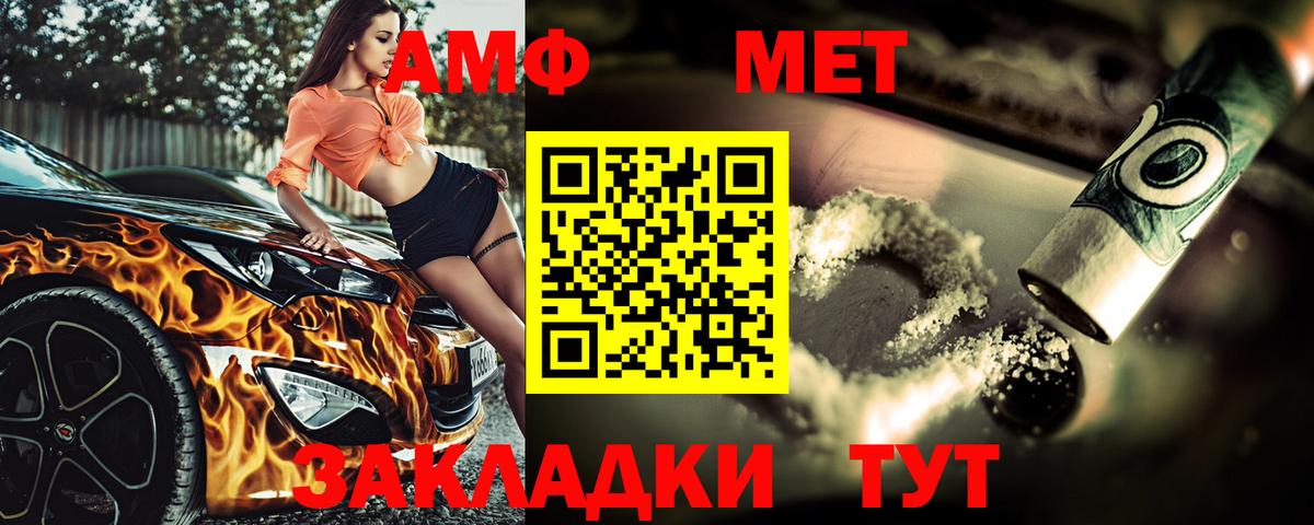 Метамфетамин мет Изобильный