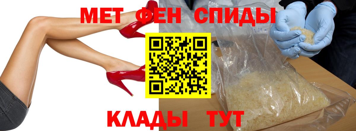 Метамфетамин Декстрометамфетамин 99.9%  Вход с VPN  Изобильный 
