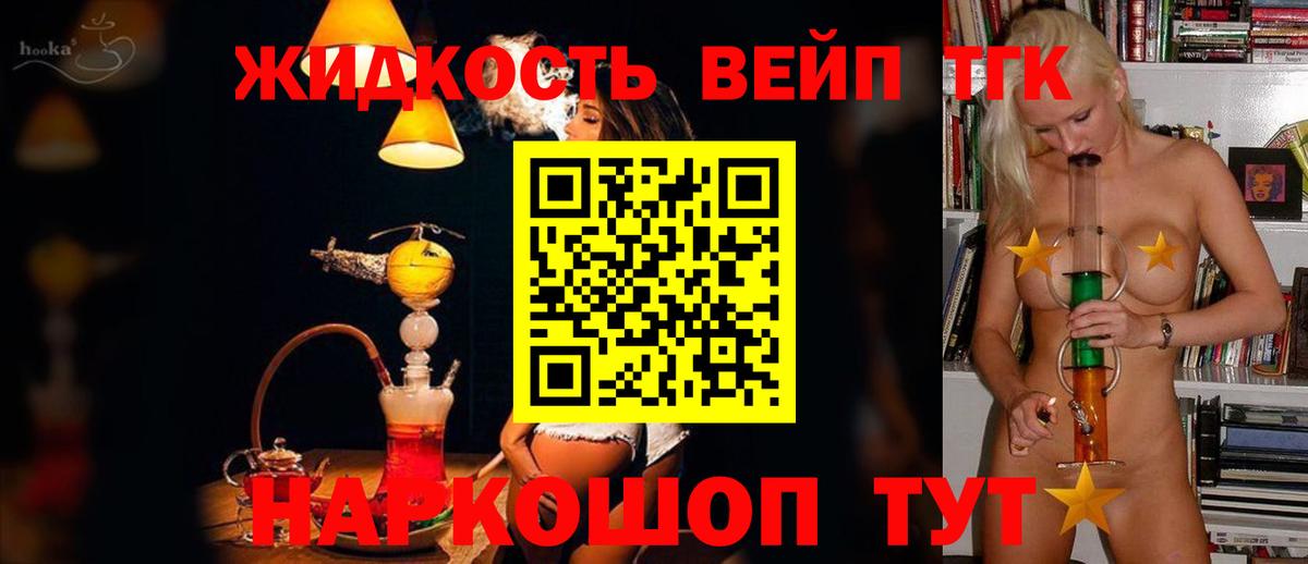 дарнет шоп  Дистиллят ТГК вейп  ТГК THC oil  Вход с VPN  Изобильный 