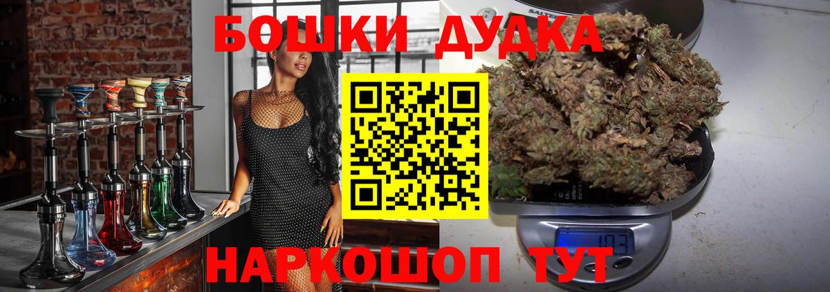 МАРИХУАНА AK-47  МАРИХУАНА VHQ  Изобильный  Канабис Bruce Banner  Вход с VPN 